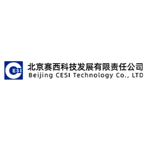北京赛西科技发展有限责任公司