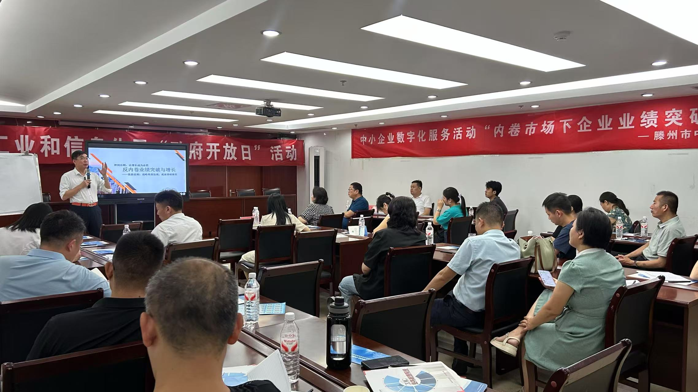 中小企业数字化服务活动“内卷市场下企业业绩突破与增长”活动成功举行