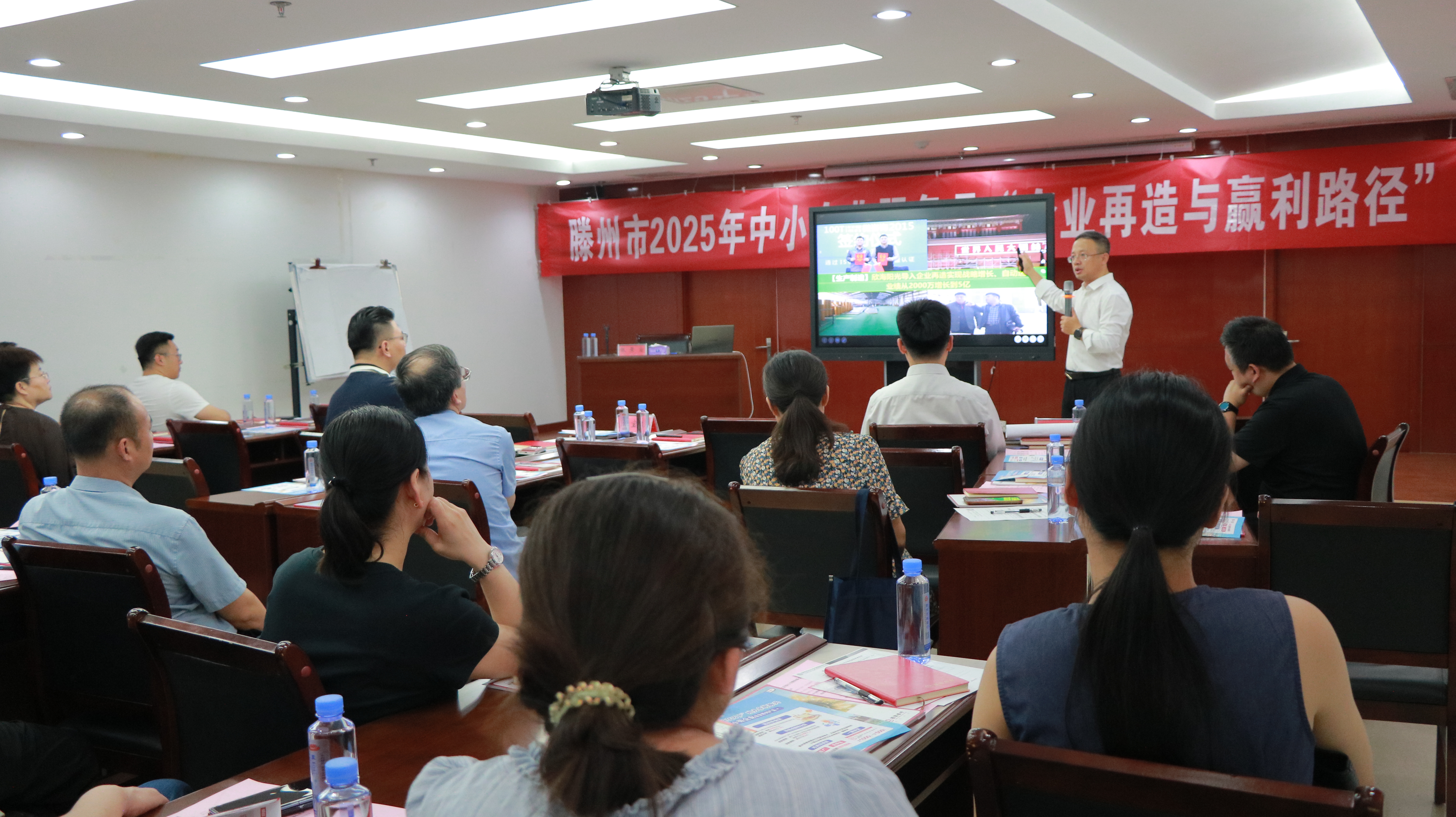 滕州市2025年中小企业服务月“企业再造与赢利路径”活动成功举办