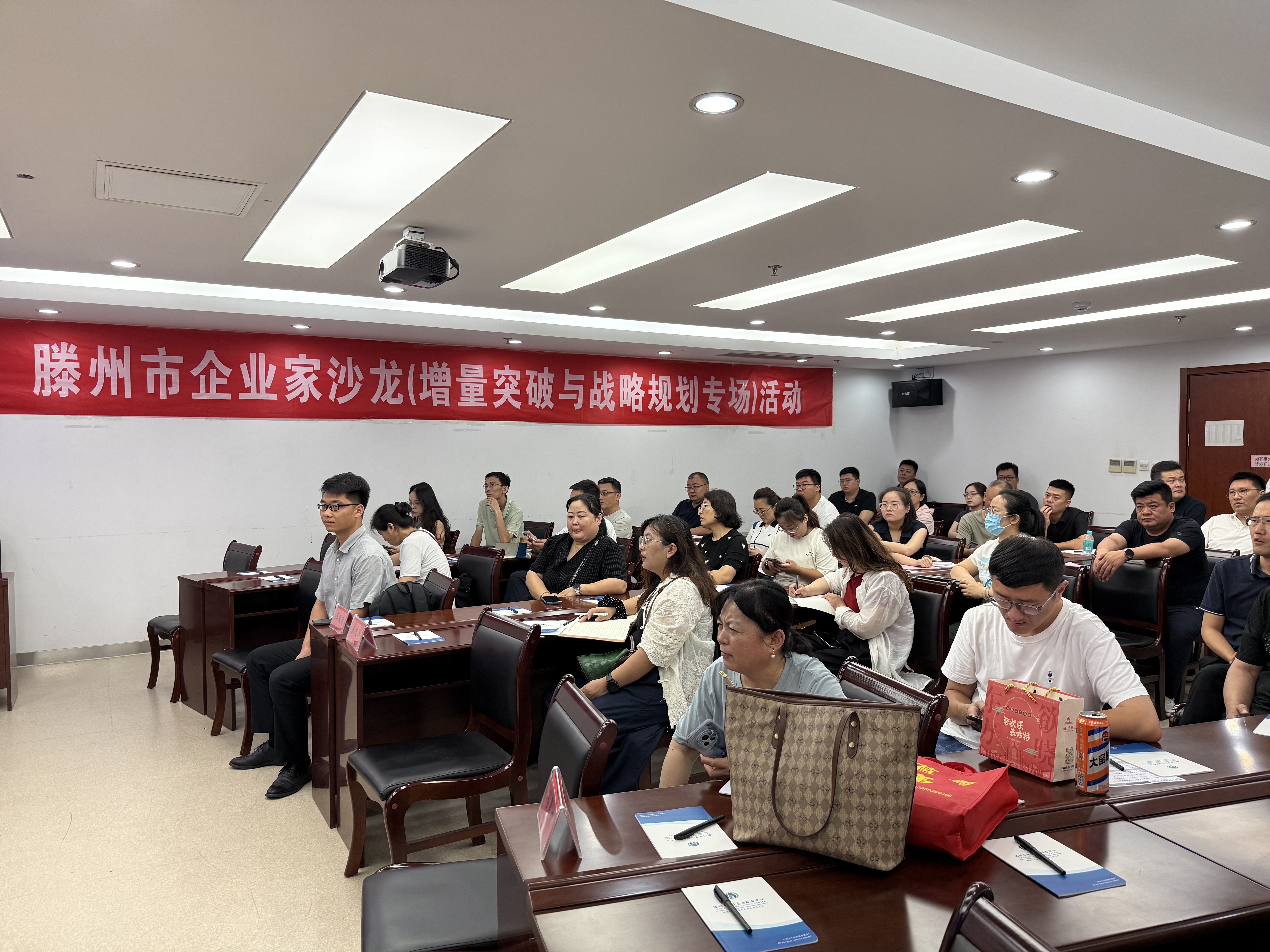 2025年中小企业服务月“赋能民营经济 聚力企业发展”政策宣讲活动成功举办