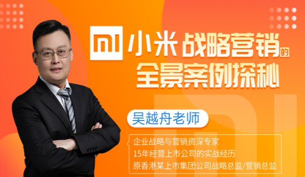 小米战略营销的全景案例探秘