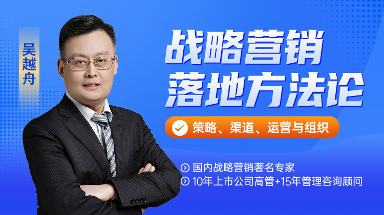 战略营销落地方法论