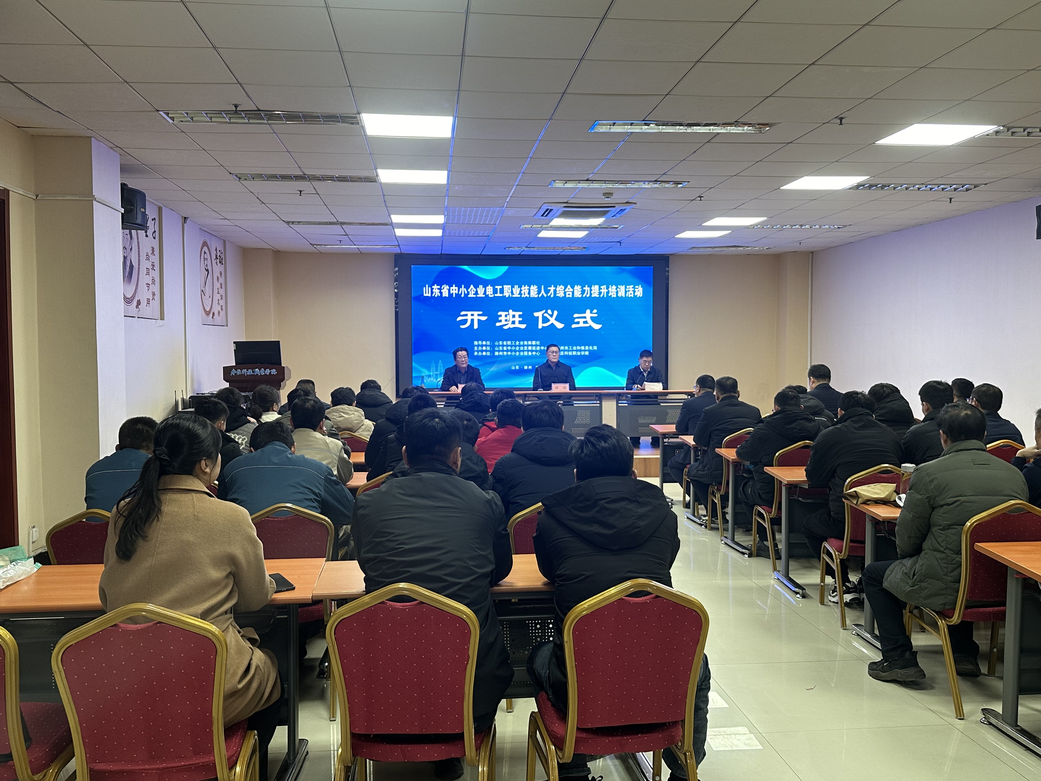 山东省中小企业电工职业技能人才综合能力提升培训活动成功举办