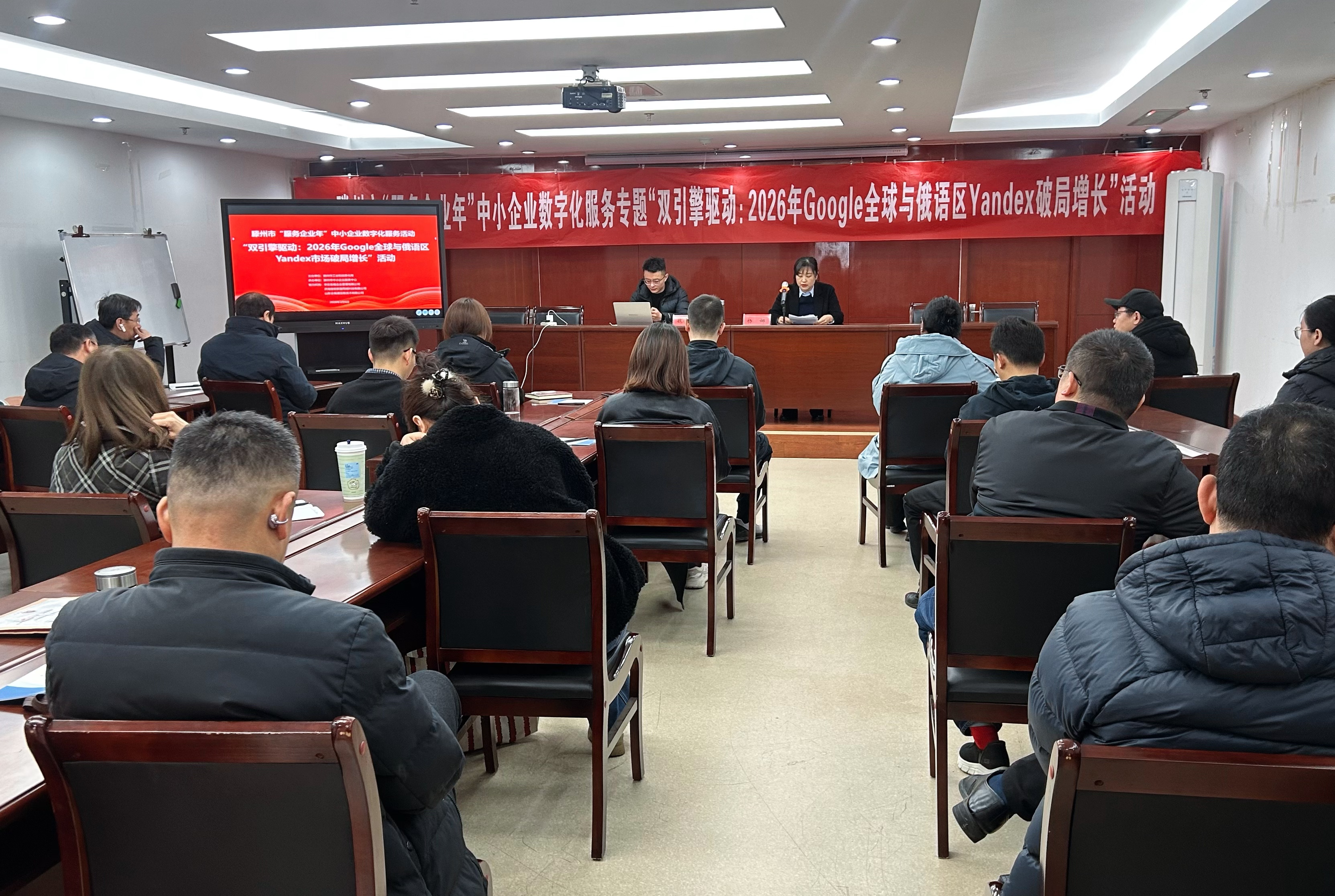 【服务企业年】抢抓俄语区新机遇 赋能企业全球化&mdash;&mdash;&ldquo;双引擎驱动：2026年Google全球与俄语区Yandex市场破局增长&rdquo;活动成功举办