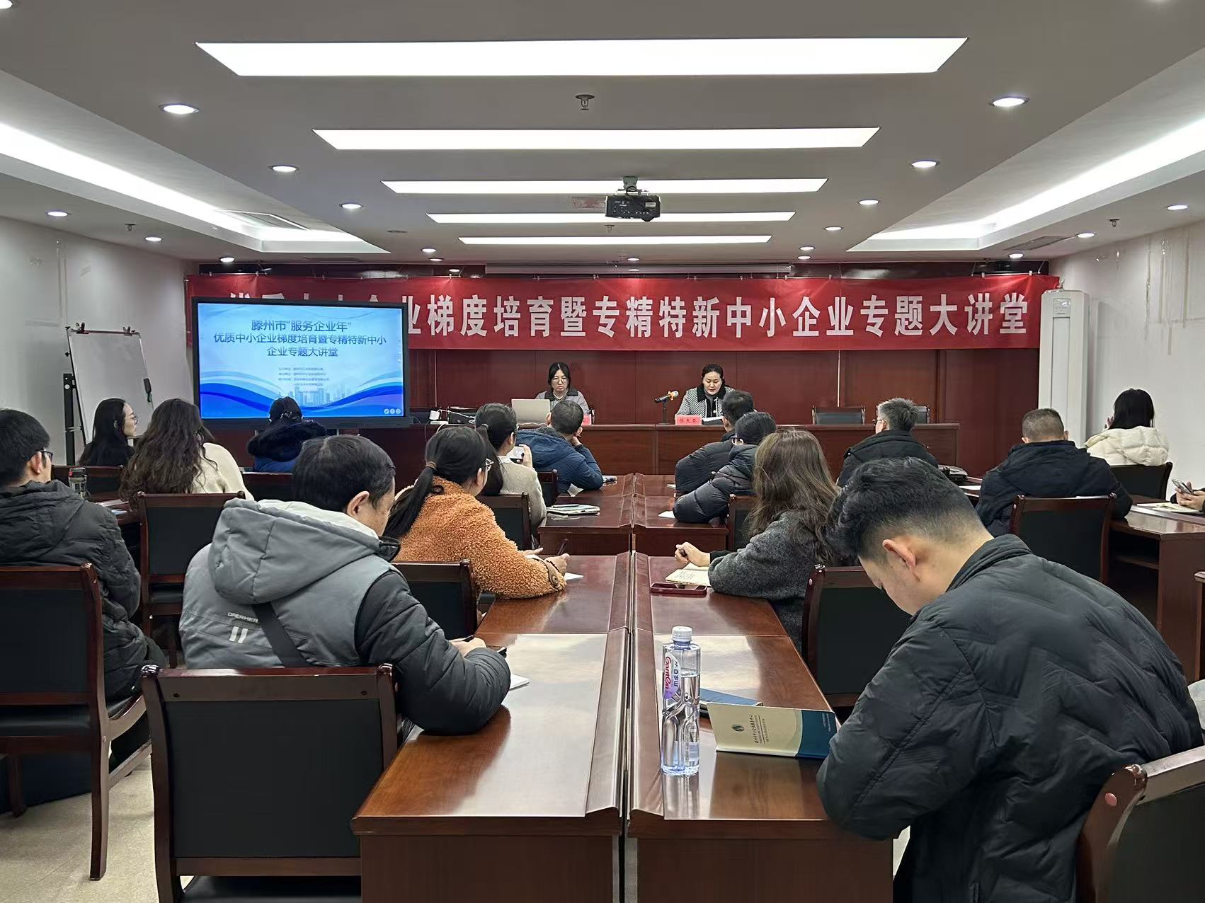【服务企业年】聚势赋能 向&ldquo;新&rdquo;而行&mdash;&mdash;优质中小企业梯度培育暨专精特新中小企业专题大讲堂成功举办