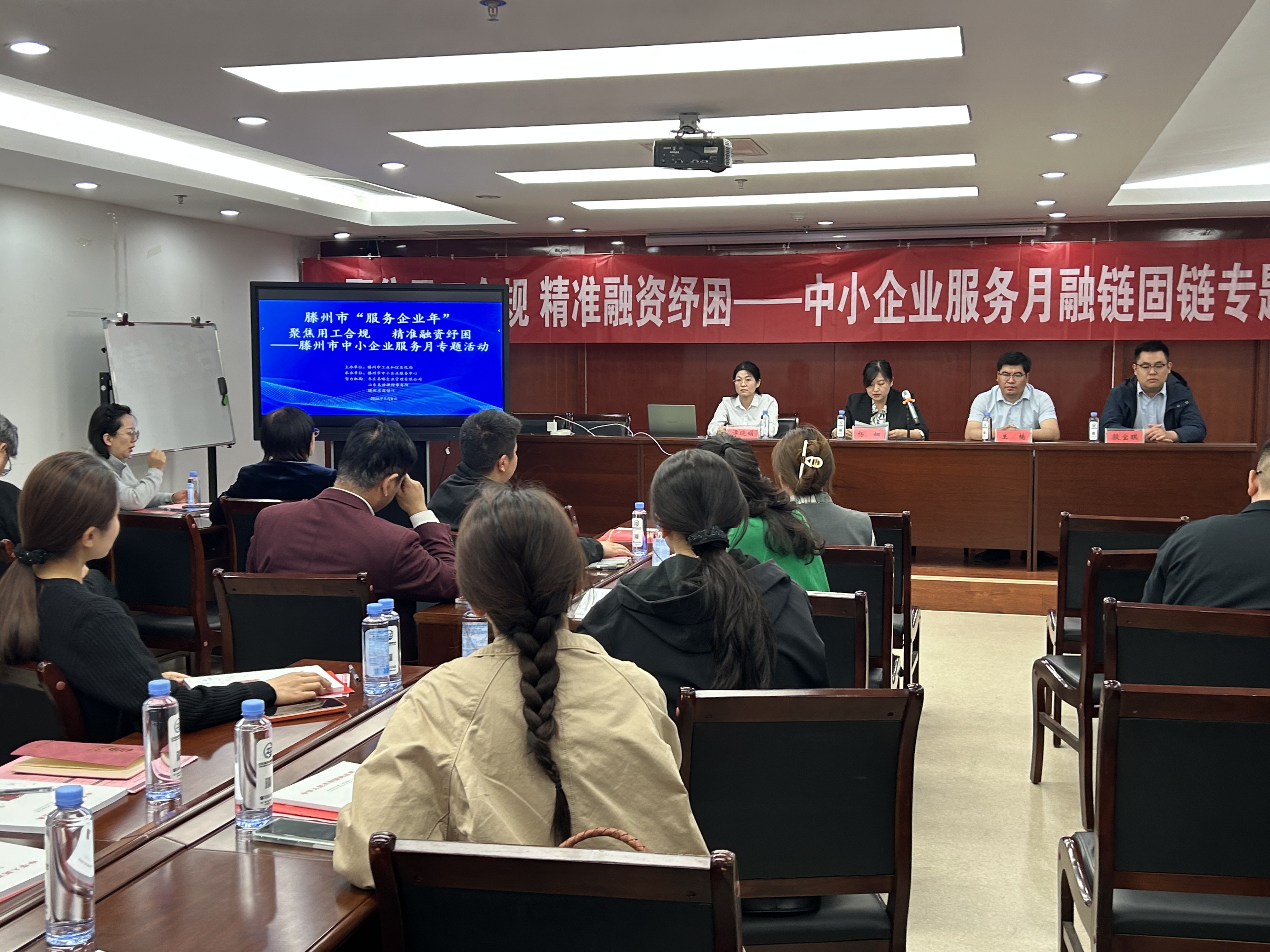 【服务企业年】&ldquo;聚焦用工合规 精准融资纾困&rdquo;&mdash;&mdash;滕州市中小企业服务月专题活动成功举办
