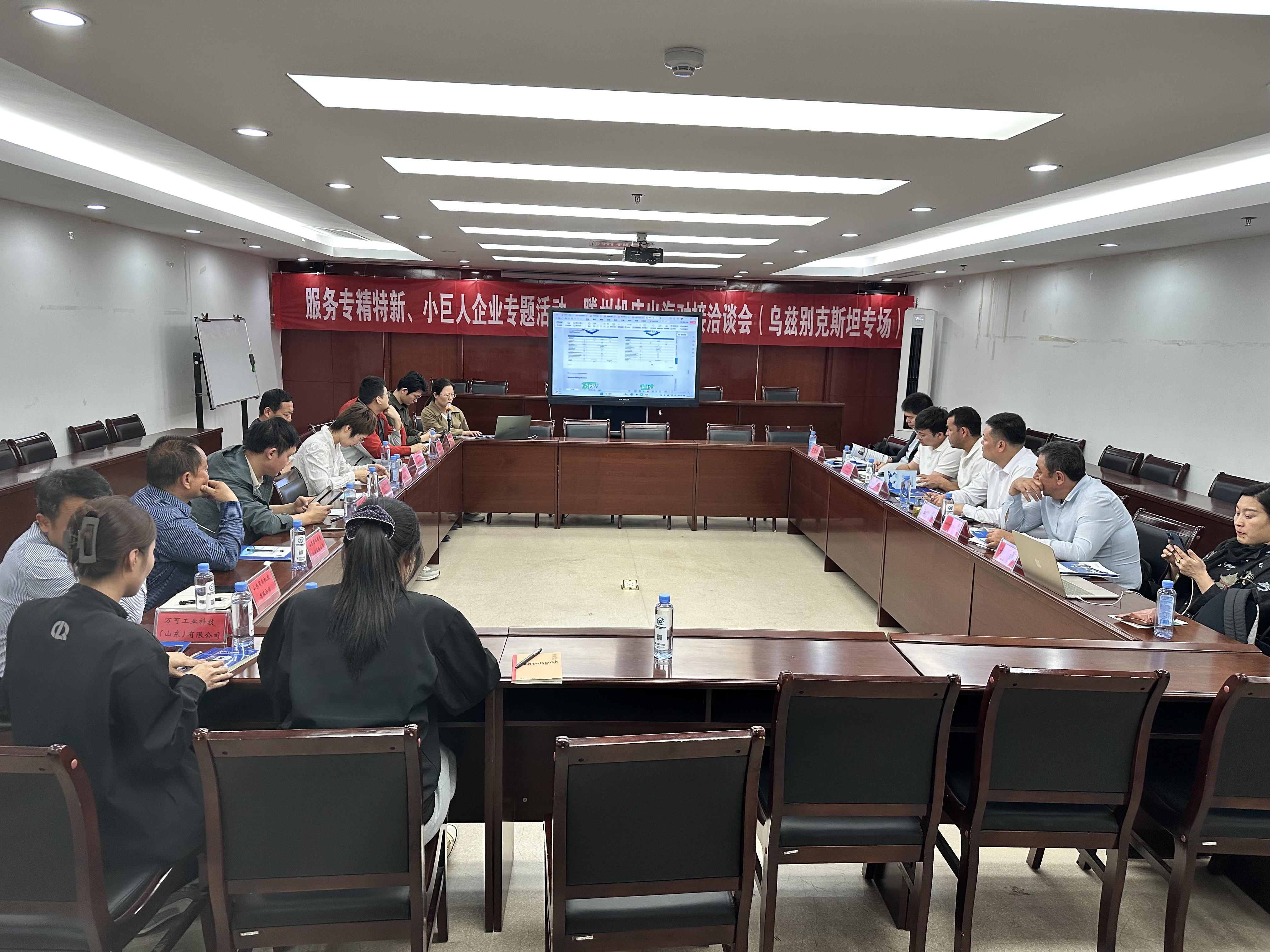【服务企业年】助力企业拓展国际市场乌兹别克斯坦专场活动成功举办