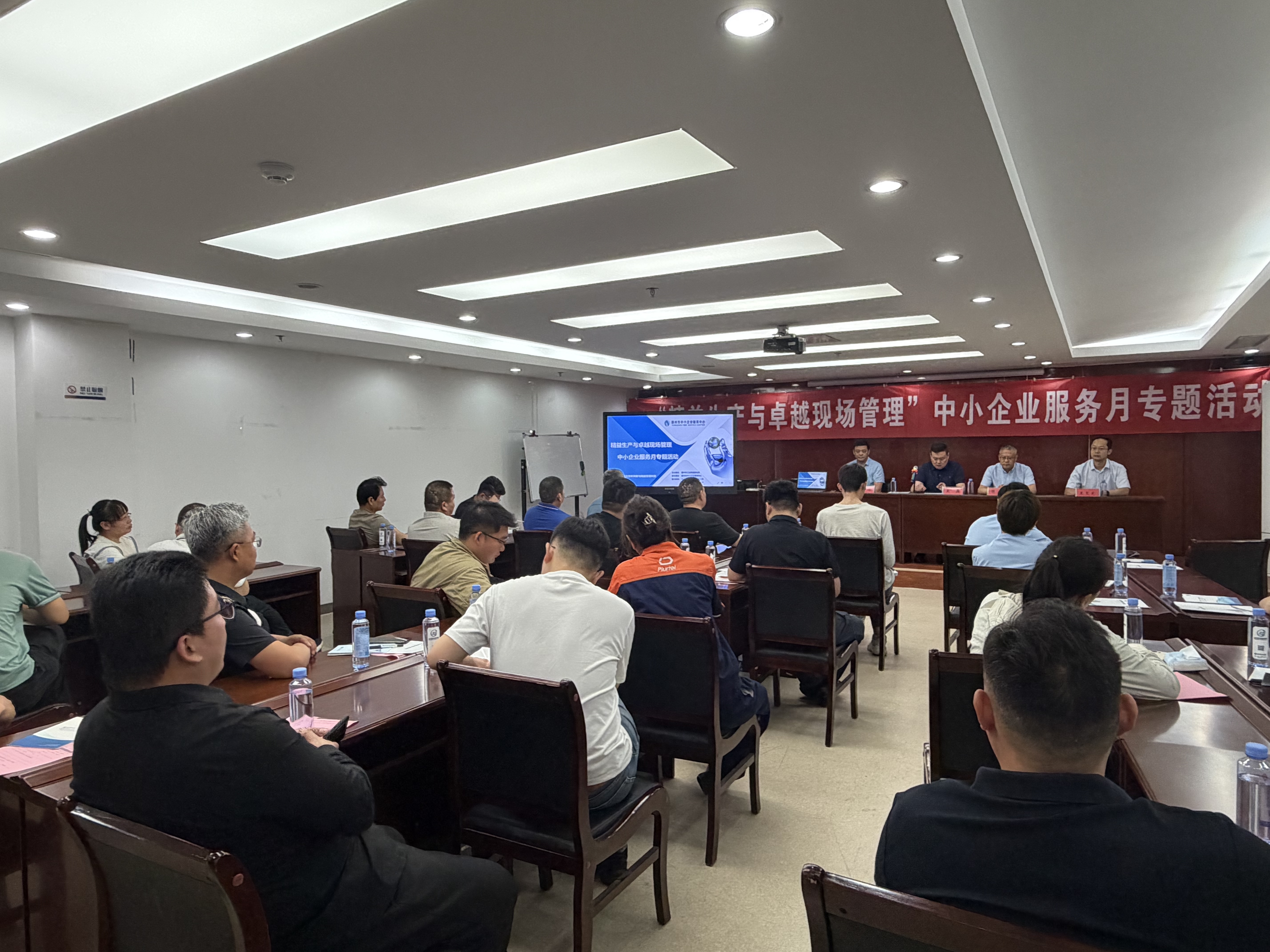 【服务企业年】滕州市&ldquo;精益生产与卓越现场管理&rdquo;中小企业服务月专题活动成功举办