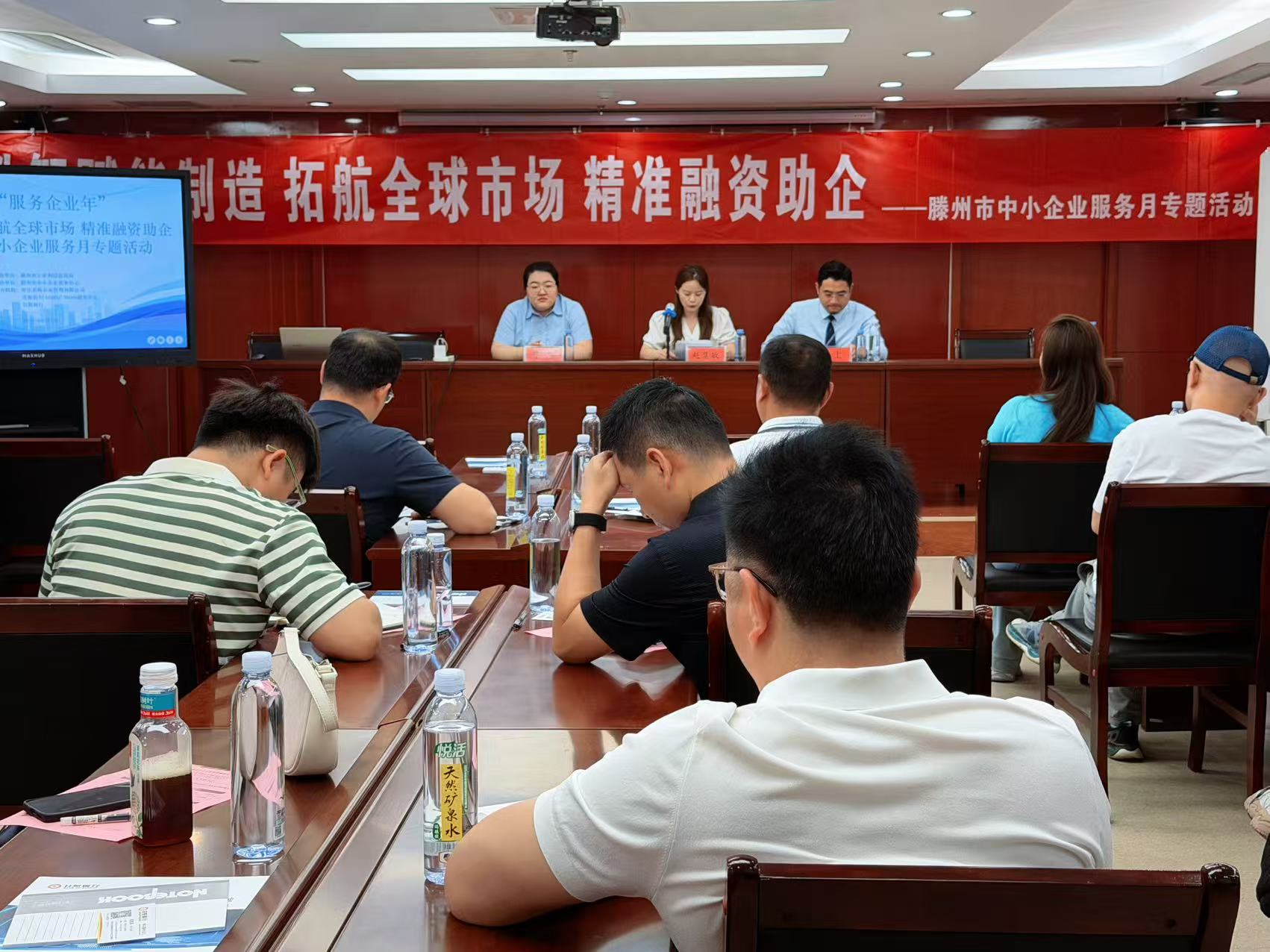 【服务企业年】数智赋能制造 拓航全球市场 精准融资助企&mdash;&mdash;滕州市中小企业服务月专题活动成功举办