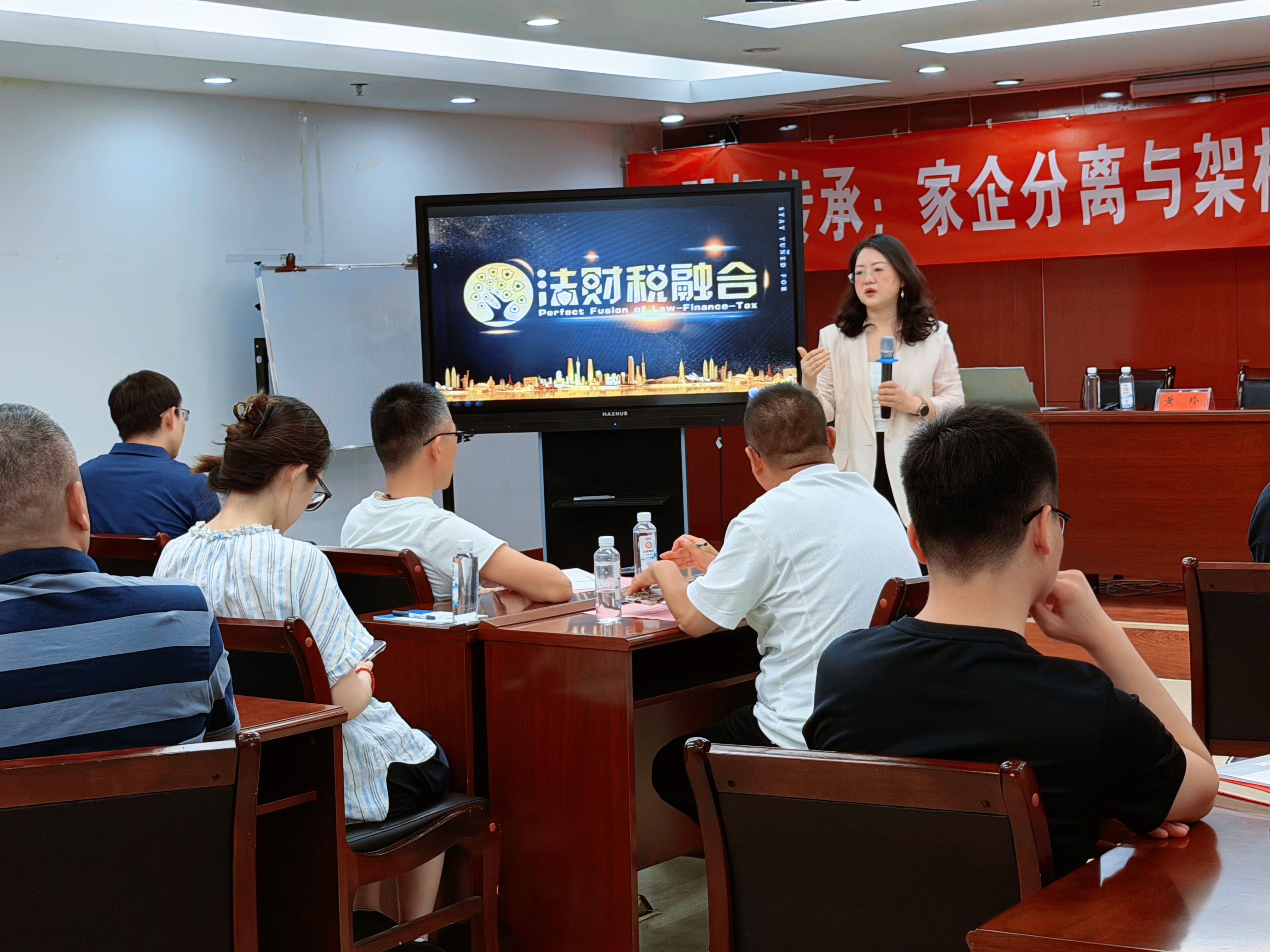 【服务企业年】股权传承：家企分离与架构设计&mdash;&mdash;中小企业服务月专题活动成功举办