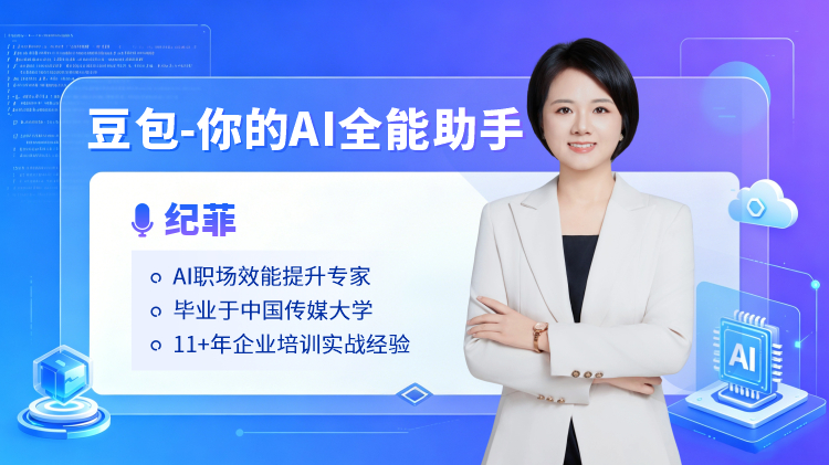 豆包&mdash;&mdash;你的AI全能助手